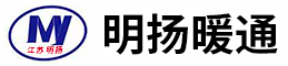 淮安中央空調_中央空調安裝_商用中央空調安裝-江蘇明揚暖通工程有限公司